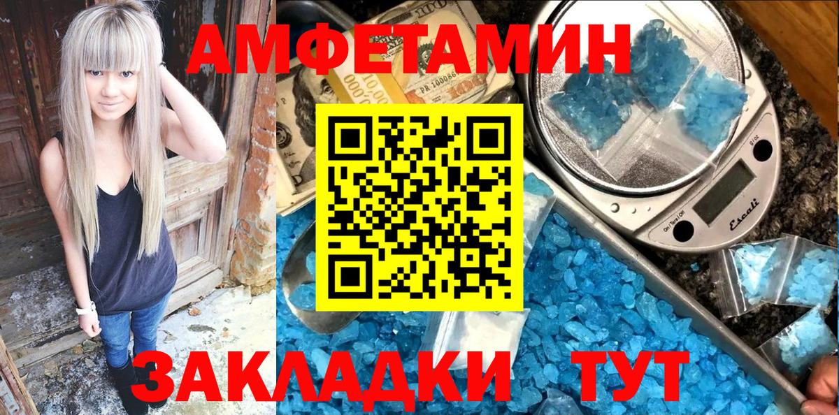 Семёнов  АМФ  Амфетамин  Вход с VPN  Амфетамин Premium 