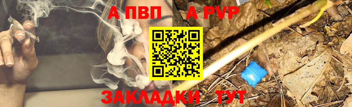 Alfa_PVP VHQ Семёнов