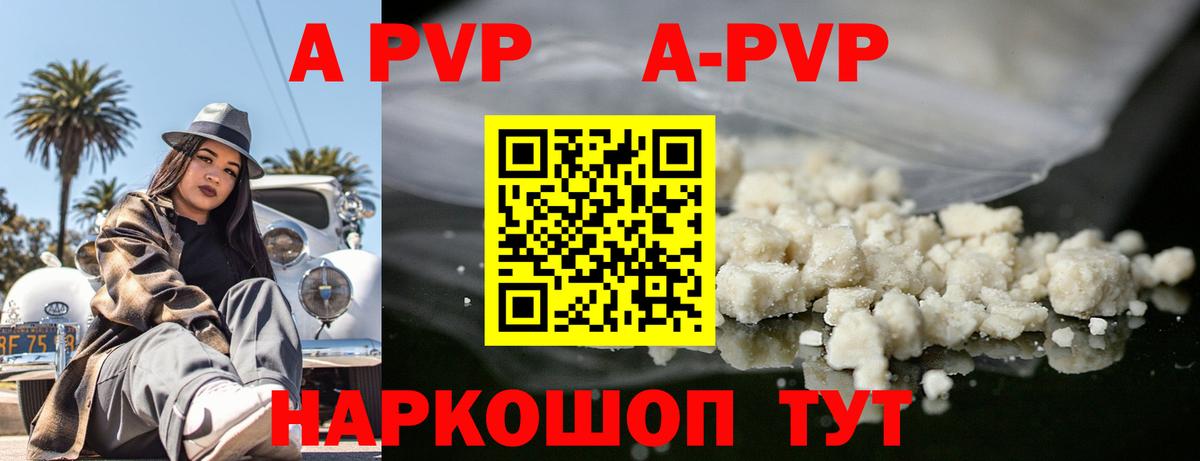 Альфа ПВП крисы CK  APVP СК КРИС  Вход с VPN  Семёнов  A-PVP мука 