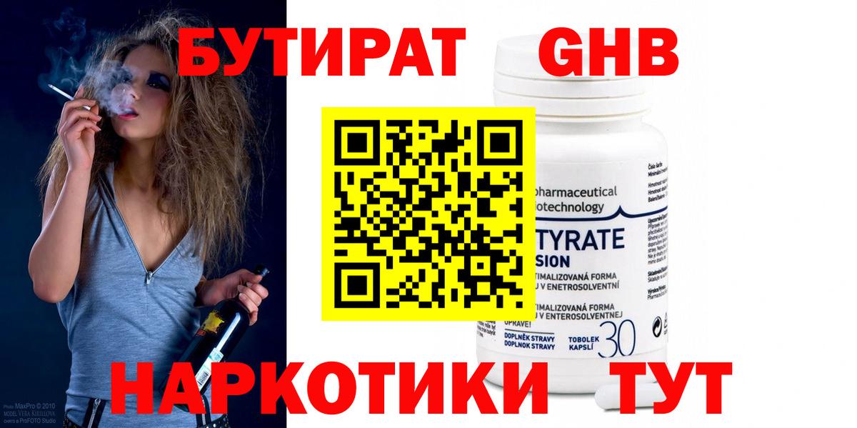 Семёнов  БУТИРАТ буратино  Вход с VPN 