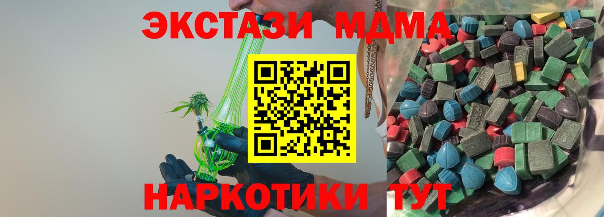 ЭКСТАЗИ круглые  Вход с VPN  Экстази TESLA  Экстази  Семёнов 