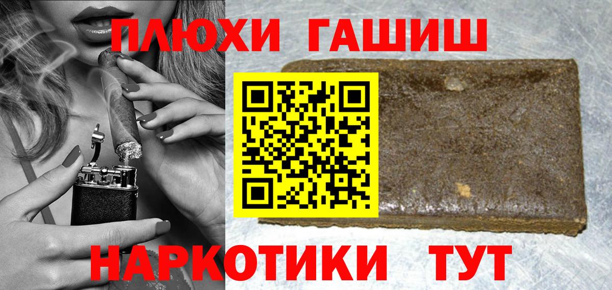 ГАШИШ гашик  Вход с VPN  ГАШИШ  Семёнов 