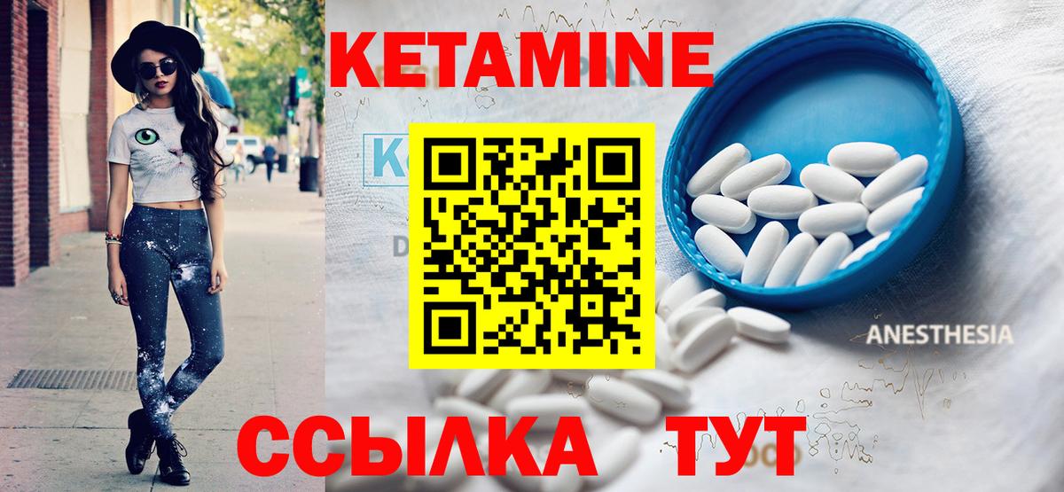Семёнов  КЕТАМИН VHQ  Вход с VPN 