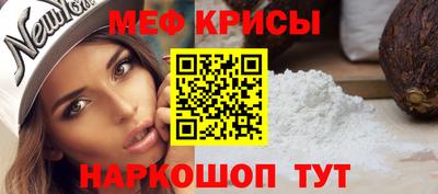 меф VHQ Нарткала