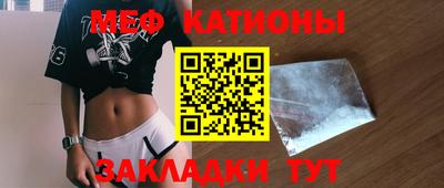 меф VHQ Нарткала