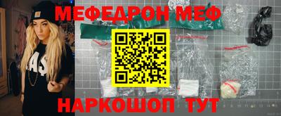 меф VHQ Нарткала