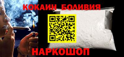 кокаин перу Наро-Фоминск