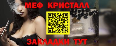 меф VHQ Нарткала