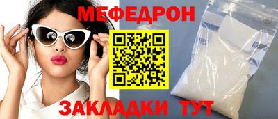 меф VHQ Нарткала