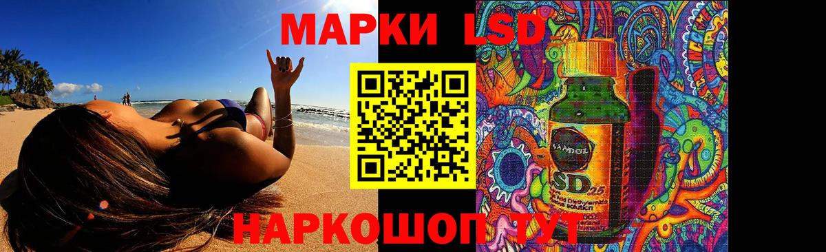 Лсд 25 экстази кислота Семёнов