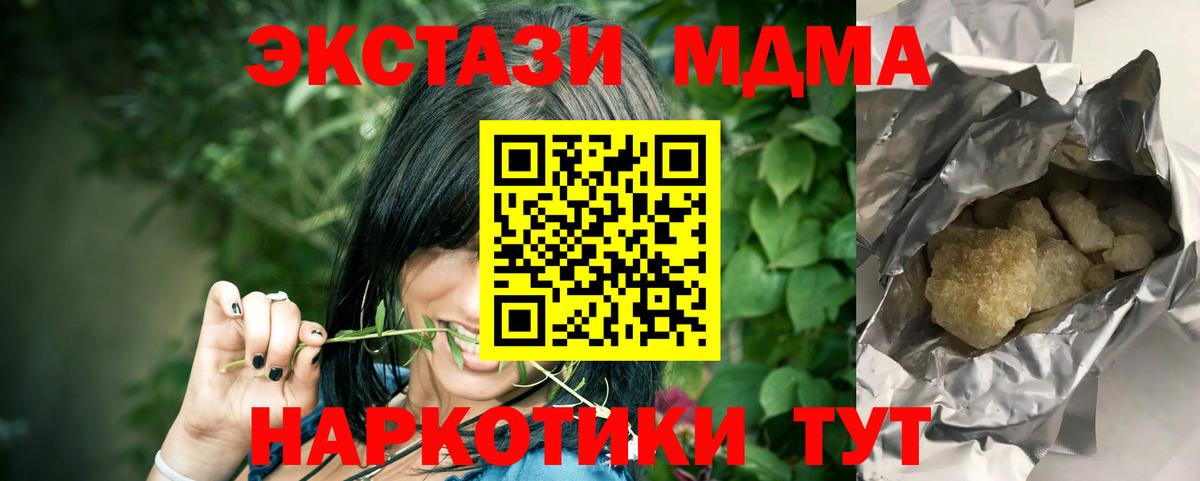 MDMA молли  МДМА  Семёнов  Вход с VPN  МДМА crystal 