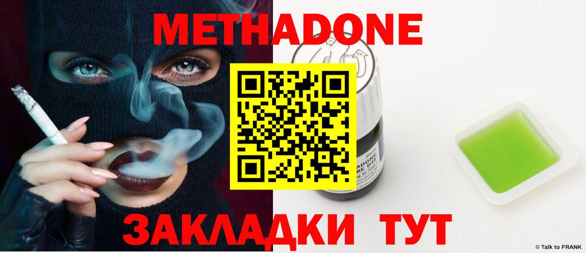 Метадон мёд  Вход с VPN  Семёнов 