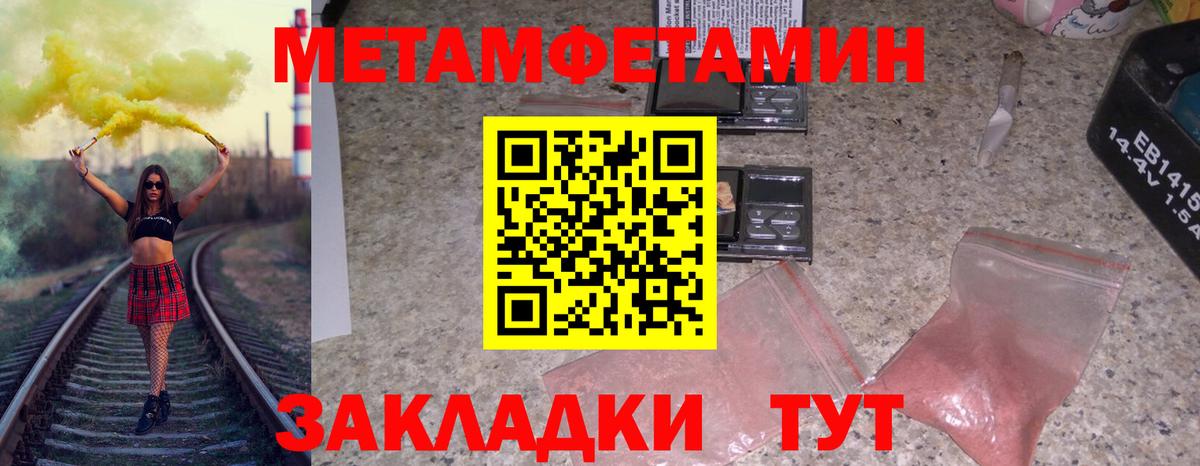 МЕТАМФЕТАМИН мет  Вход с VPN  МЕТАМФЕТАМИН мет  Метамфетамин  Семёнов 