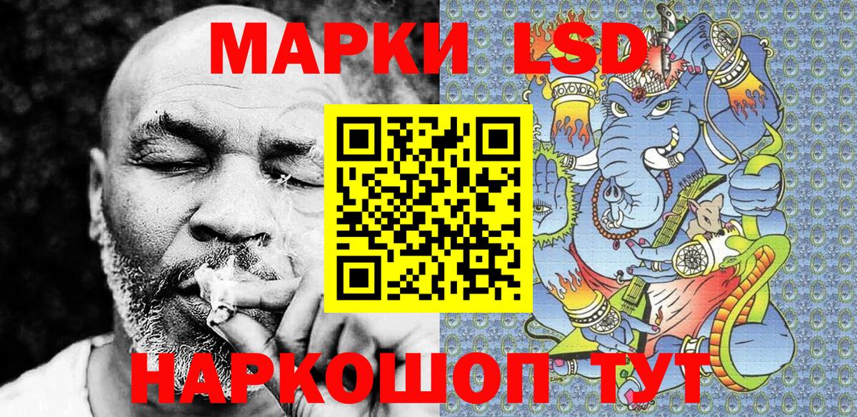 Марки 25I-NBOMe 1500мкг Семёнов