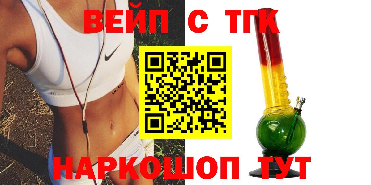 Семёнов  ТГК гашишное масло  Вход с VPN 