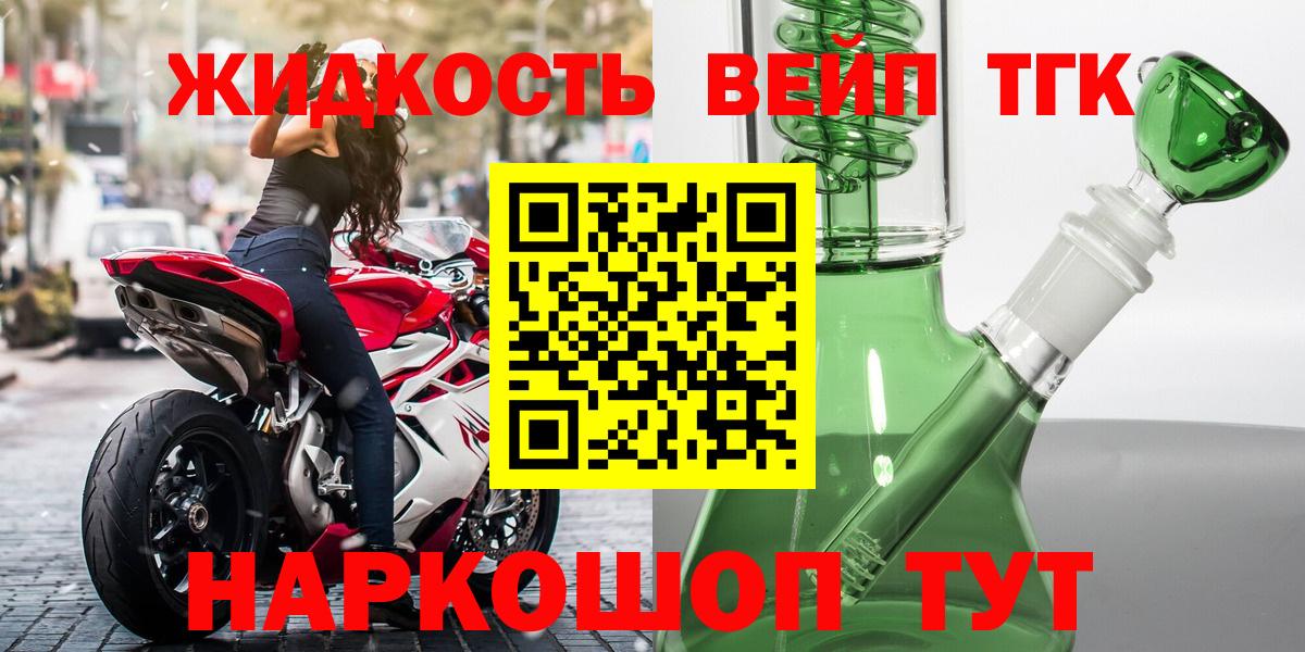 ТГК гашишное масло Семёнов