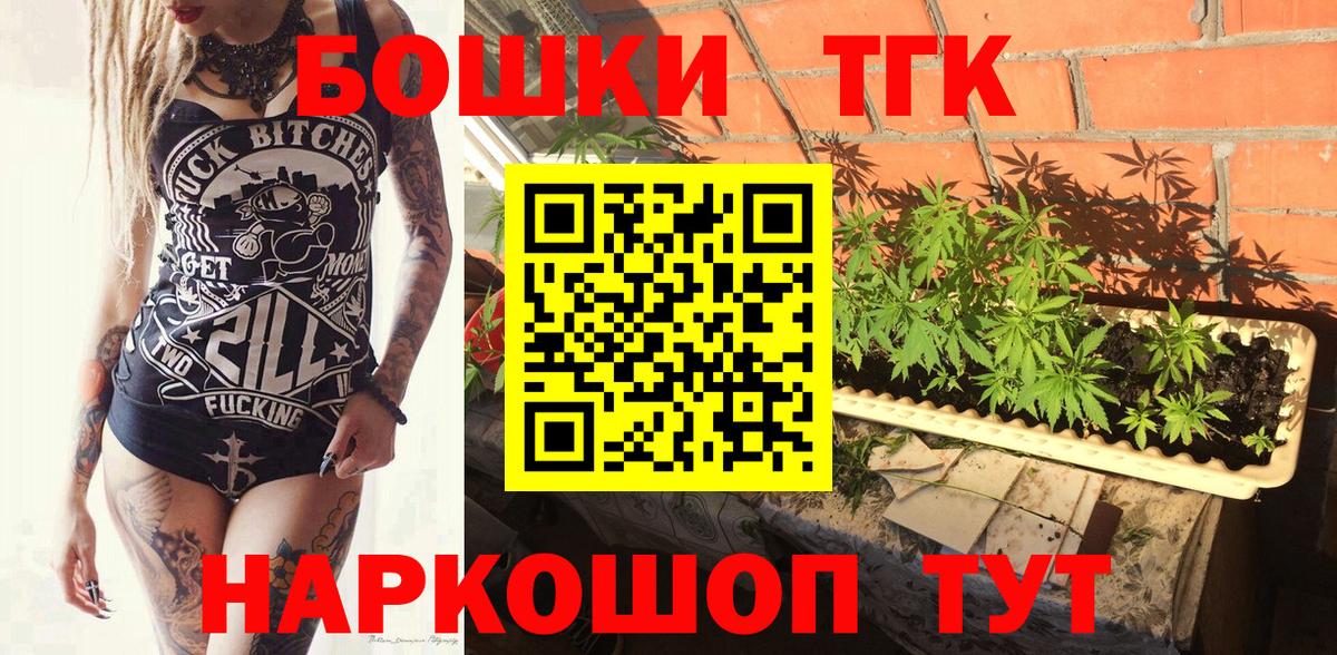 Семёнов  Бошки марихуана THC 21%  Вход с VPN  Каннабис план 